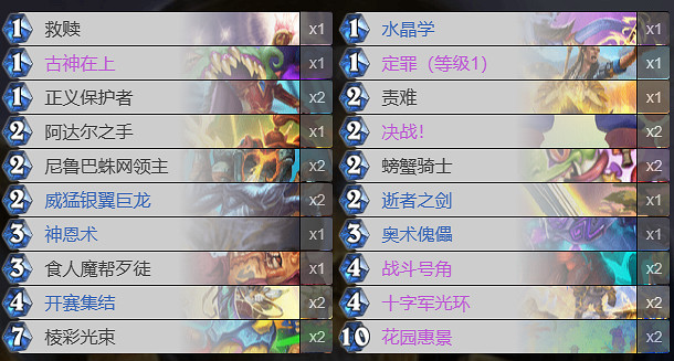 《爐石戰記》決戰荒蕪之地狂野號角騎 《爐石戰記》決戰荒蕪之地狂野號角騎