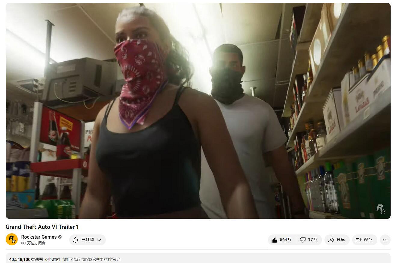 僅用六小時！《GTA6》預告片播放量已突破4000萬