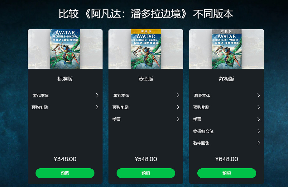 育碧《阿凡達:潘朵拉邊境》全球具體解鎖時間公布! 育碧《阿凡達:潘朵拉邊境》全球具體解鎖時間公布!