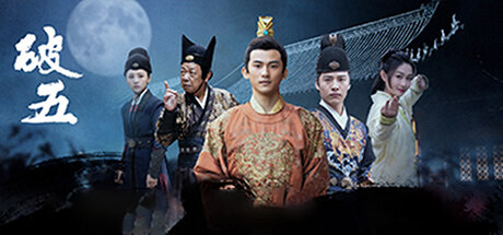 中國大陸研發互動遊戲《破五》上架Steam 2024年1月發售 中國大陸研發互動遊戲《破五》上架Steam 2024年1月發售