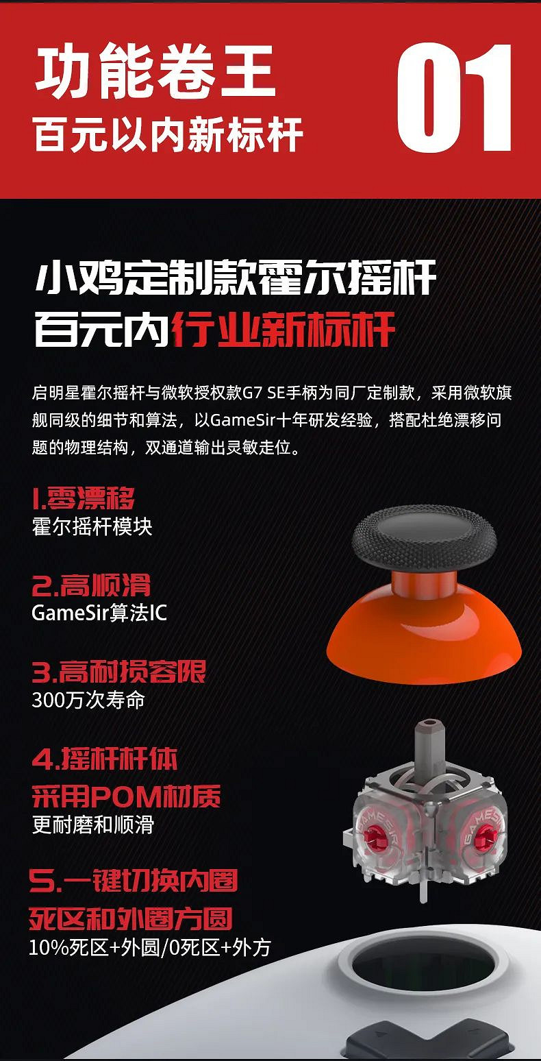 啟明星手把正式發布,霍爾搖桿+500Hz+三模多平台,僅79.9元起 啟明星手把正式發布,霍爾搖桿+500Hz+三模多平台,僅79.9元起