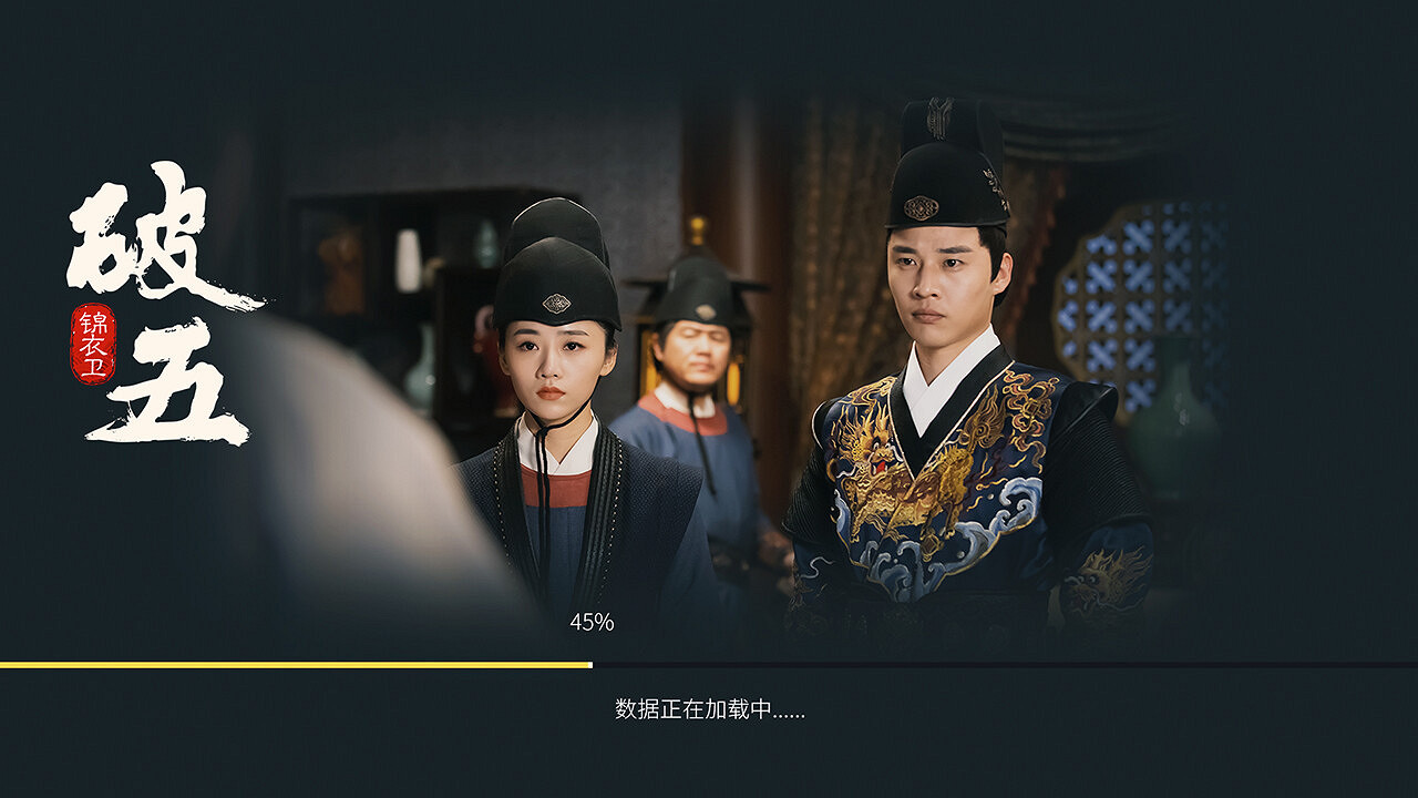 中國大陸研發互動遊戲《破五》上架Steam 2024年1月發售 中國大陸研發互動遊戲《破五》上架Steam 2024年1月發售