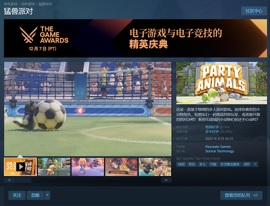 《猛獸派對》首次開啟打折!價格史低入手僅需約新台幣294元 《猛獸派對》首次開啟打折!價格史低入手僅需約新台幣294元