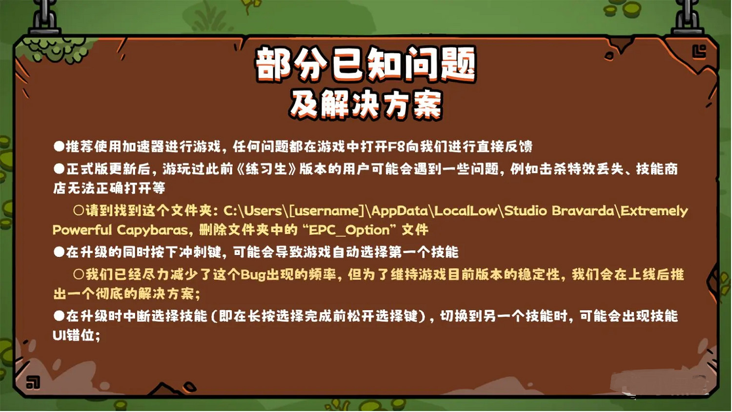《極為強大的水豚》Steam正式發售!首發特惠僅需約新台幣82元 《極為強大的水豚》Steam正式發售!首發特惠僅需約新台幣82元