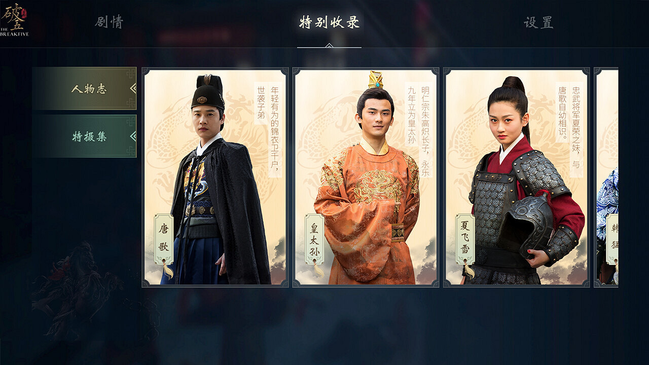 互動式影片《破五》Steam頁面上線 明年1月發售