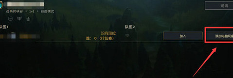 《lol》訓練營位置介紹