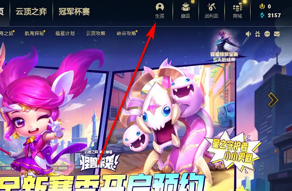 《lol》勳章解除方法介紹