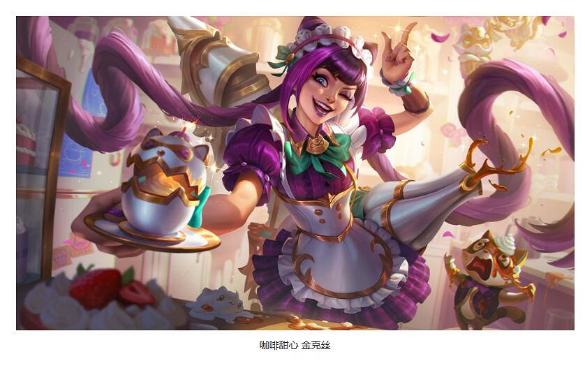 《lol》13.21版本更新公告一覽