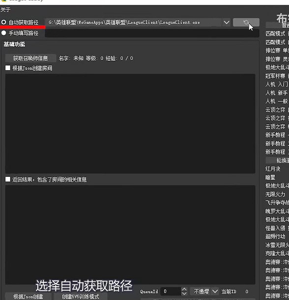 《lol》訓練模式弄五個電腦方法介紹 《lol》訓練模式弄五個電腦方法介紹