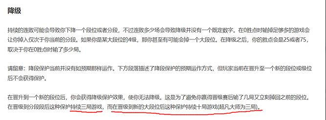 《lol》段位保護次數介紹 《lol》段位保護次數介紹