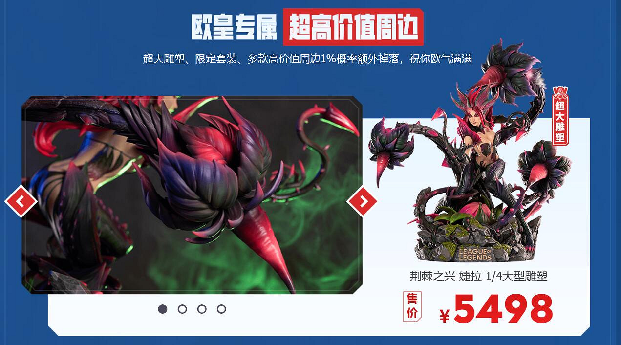 《lol》全球總決賽神秘盒子活動入口地址