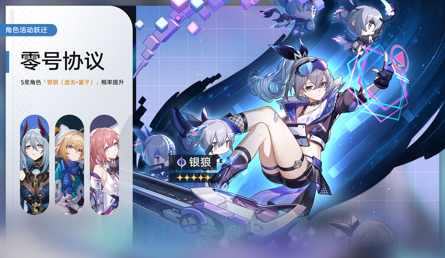 《崩壞星穹鐵道》1.5二期up池角色 1.5版本二期up池4星陪跑 《崩壞星穹鐵道》1.5二期up池角色 1.5版本二期up池4星陪跑