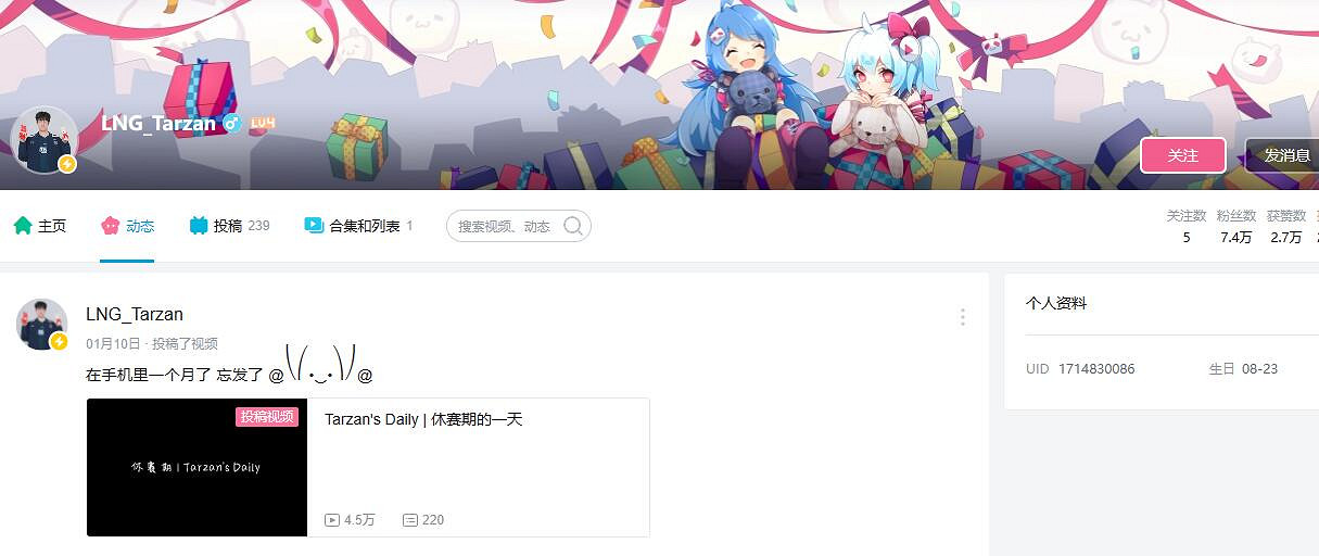 《英雄聯盟》tarzan選手直播位置介紹