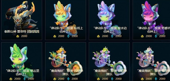 《lol》藍色精粹商店介紹 《lol》藍色精粹商店介紹