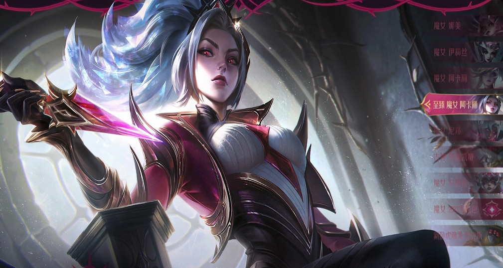 《英雄聯盟》魔女活動持續時間 《英雄聯盟》魔女活動持續時間