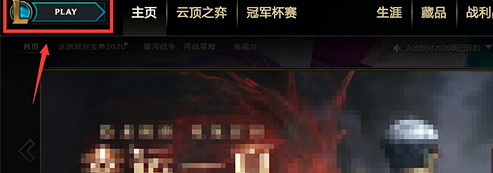 《lol》訓練營位置介紹