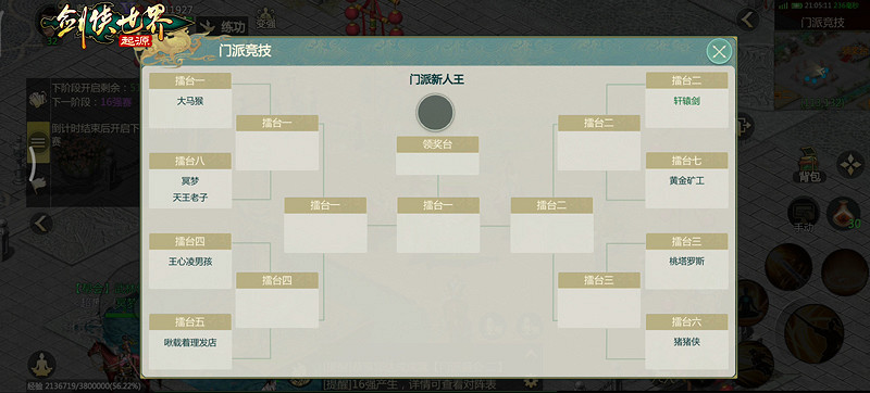 見招拆招!《劍俠世界:起源》門派競技奧義大起底 見招拆招!《劍俠世界:起源》門派競技奧義大起底