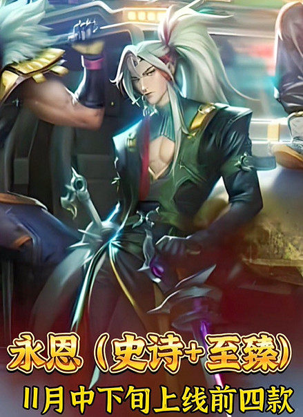 《英雄聯盟》心之鋼男團皮膚特效一覽 《英雄聯盟》心之鋼男團皮膚特效一覽