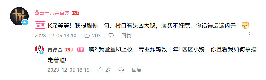 KFC連動《燕雲十六聲》影片公布:決鬥中驚現巨型炸雞!