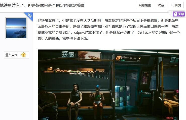 玩家吐槽《電馭叛客2077》地鐵功能:進站要黑屏加載 玩家吐槽《電馭叛客2077》地鐵功能:進站要黑屏加載