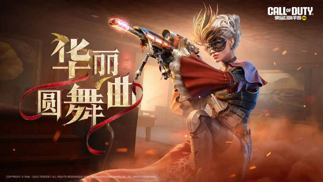 《決勝時刻:Mobile》華麗圓舞曲轉盤皮膚介紹 華麗圓舞曲轉盤皮膚有什麽 《決勝時刻:Mobile》華麗圓舞曲轉盤皮膚介紹 華麗圓舞曲轉盤皮膚有什麽