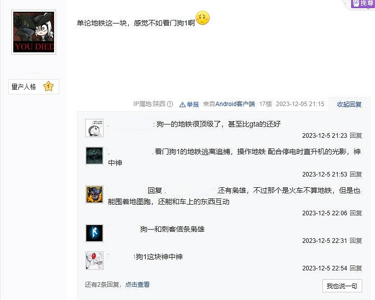 玩家吐槽《電馭叛客2077》地鐵功能:進站要黑屏加載 玩家吐槽《電馭叛客2077》地鐵功能:進站要黑屏加載