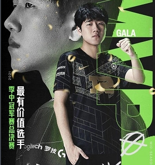 《lol》職業選手GALA介紹