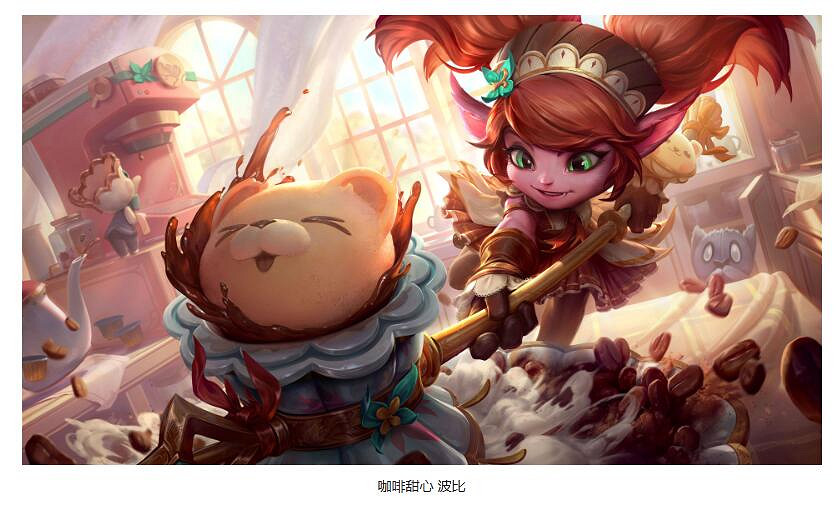 《lol》13.21版本更新公告一覽