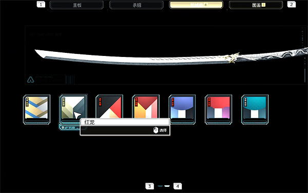 《幽影行者2》換刀方法 《幽影行者2》換刀方法