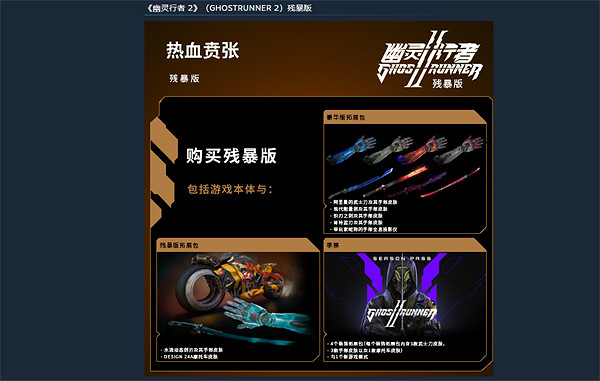 《幽影行者2》版本區別介紹 《幽影行者2》版本區別介紹