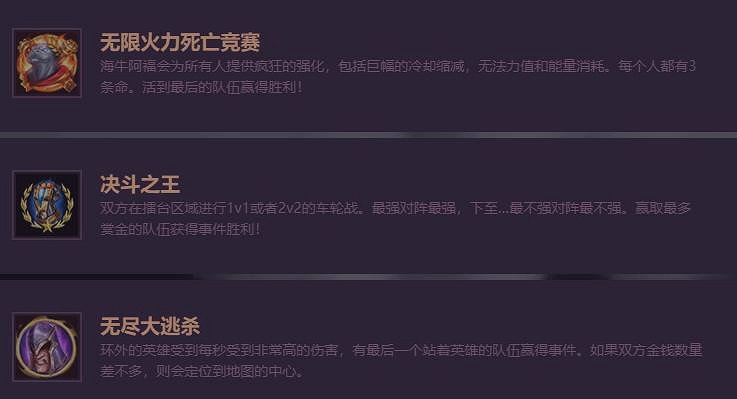 《英雄聯盟》2023極限閃擊模式上線時間 《英雄聯盟》2023極限閃擊模式上線時間