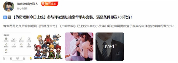 你絕對沒看過的傳奇題材短劇上線了！996傳奇盒子再出王炸大招