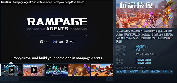 Steam喜加一：好評中國大陸研發VR遊戲《玩命特攻》免費領取