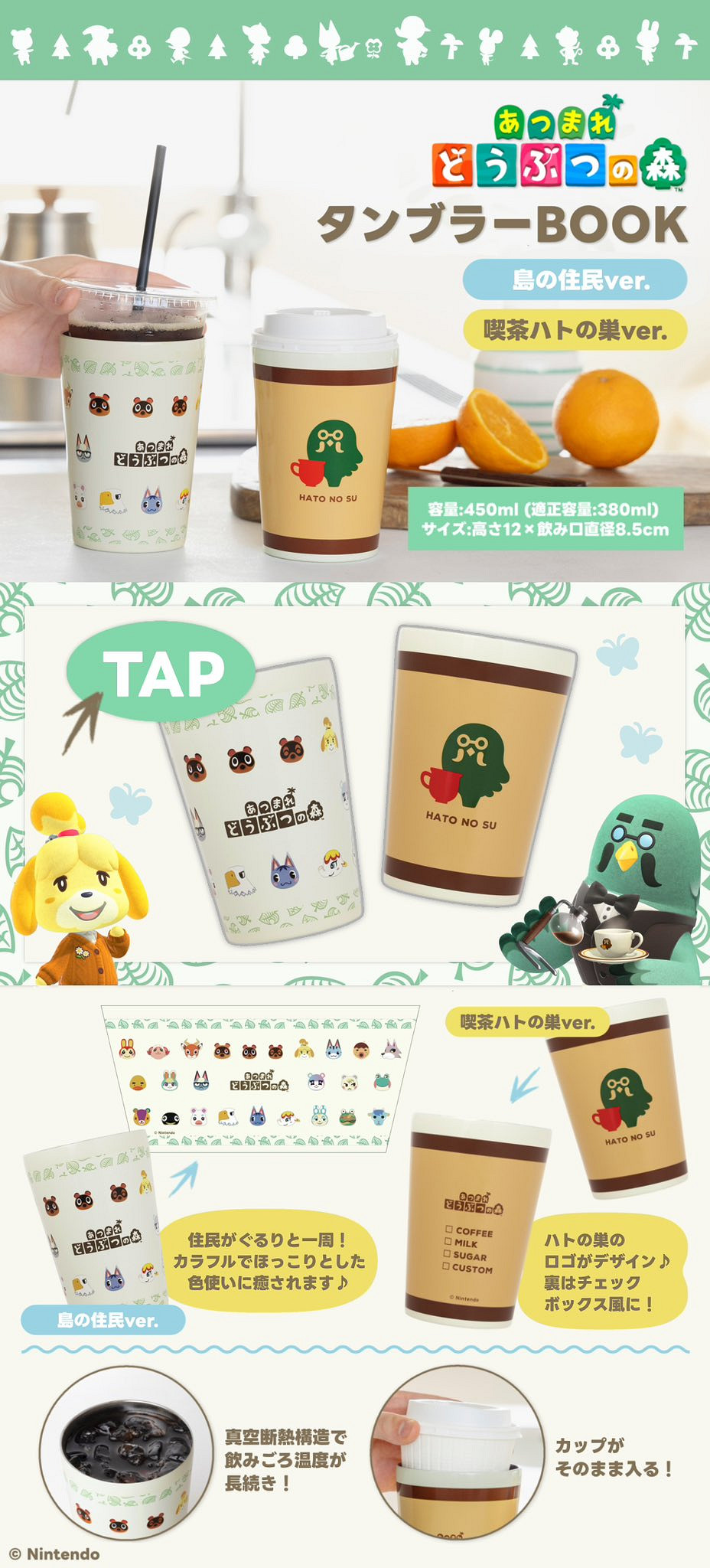 《集合啦！動物森友會》新書籍 周邊情報公開！