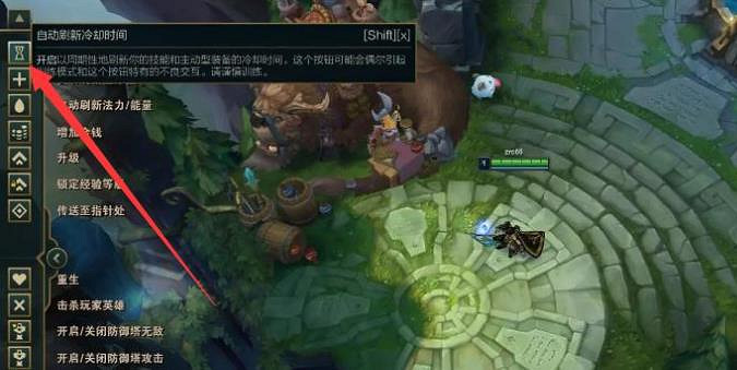 《lol》訓練模式無限cd設定方法