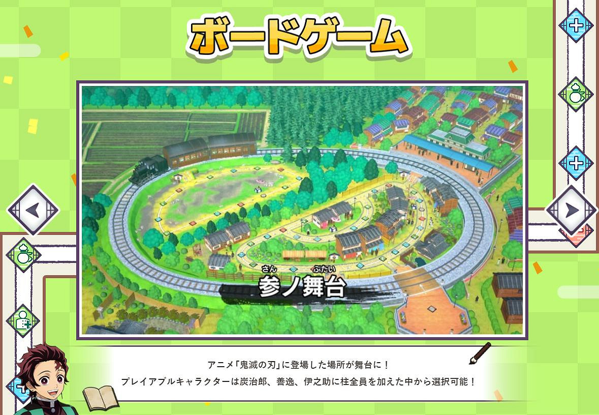 《鬼滅之刃 目標!最強隊員!》公開新情報和宣傳影片 《鬼滅之刃 目標!最強隊員!》公開新情報和宣傳影片