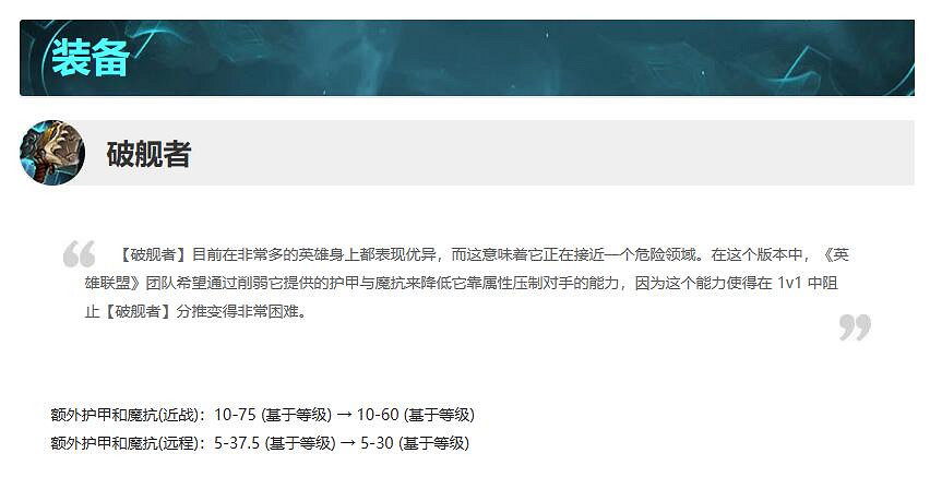 《lol》13.21版本更新公告一覽