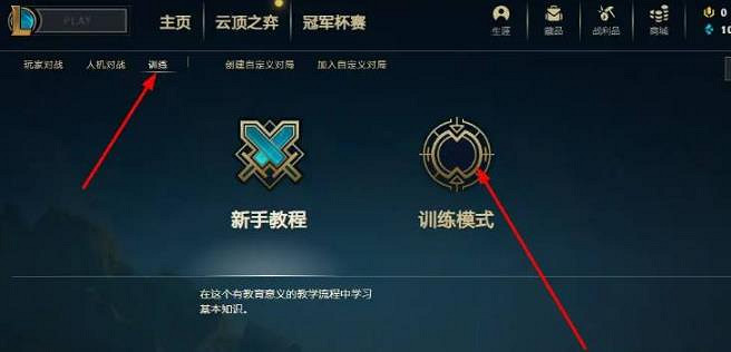 《lol》無cd模式加5個人機方法 《lol》無cd模式加5個人機方法