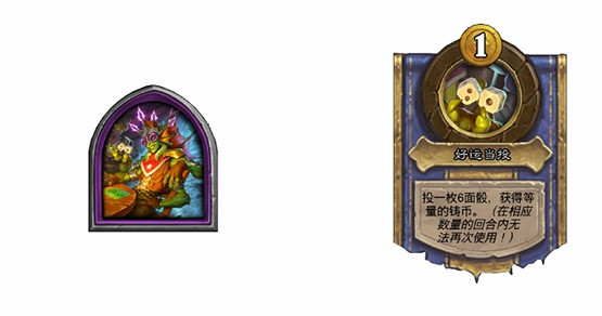 《爐石戰記》酒館戰棋新機制強勢來襲！附超簡單遊戲下載方法！