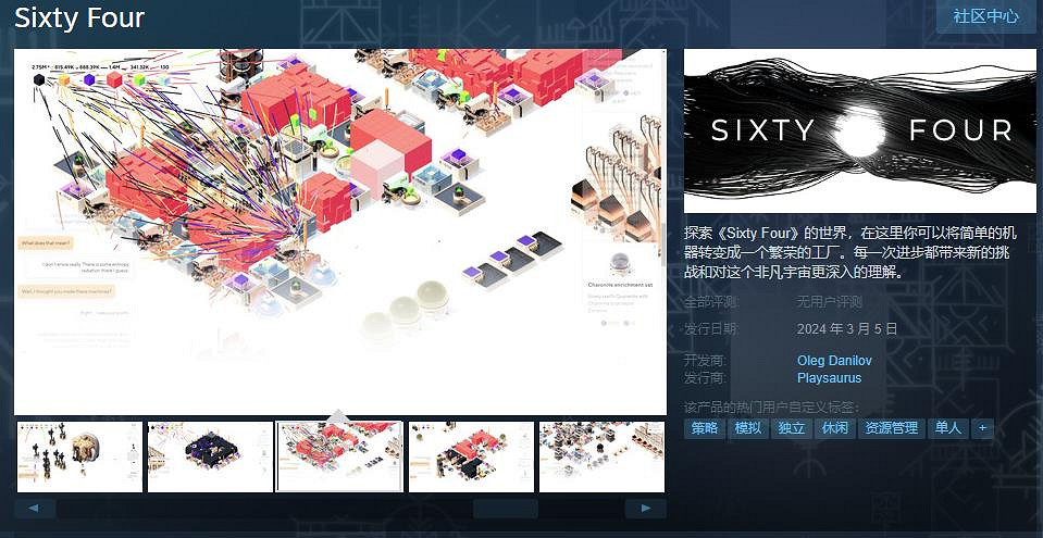 工廠管理新遊《Sixty Four》上架Steam！明年3月發售
