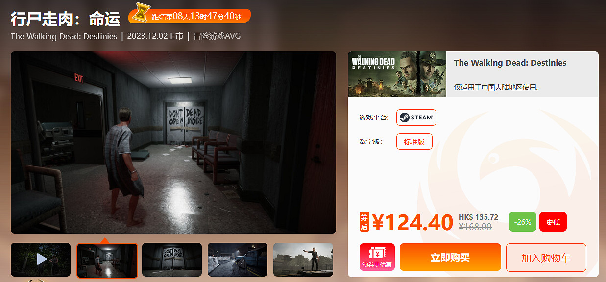 鳳凰遊戲周三限時閃促 《惡靈古堡4:重製版》破史低