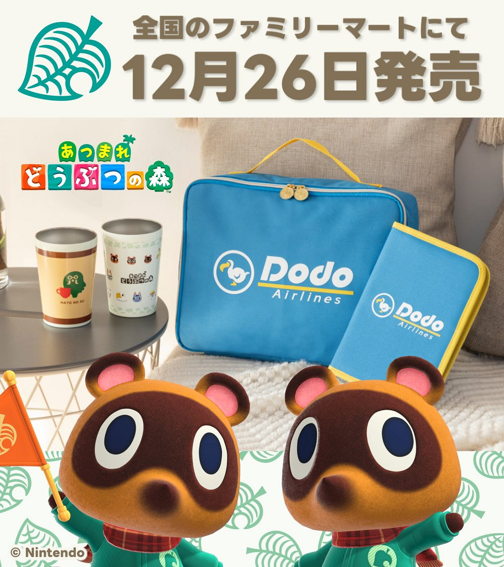 《集合啦！動物森友會》新書籍 周邊情報公開！