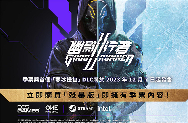 《幽影行者2》標準版和完整版區別