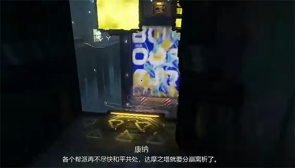 《幽影行者2》抵達反應堆介紹 《幽影行者2》抵達反應堆介紹