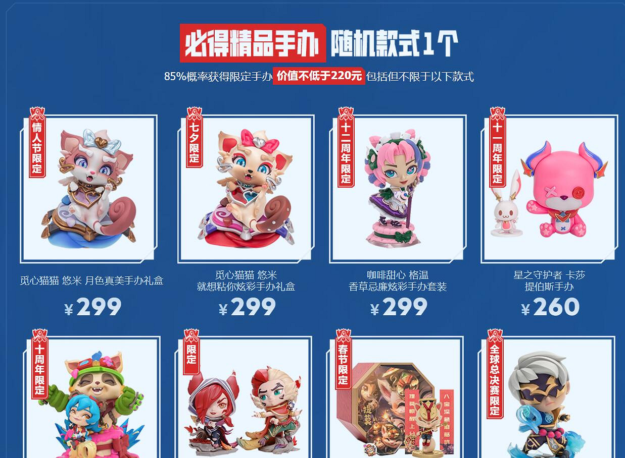 《lol》全球總決賽神秘盒子活動入口地址