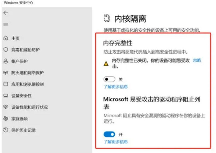 The Finals最終決戰老是提示系統完整性侵害hook64.dll問題