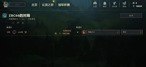 《lol》無cd模式加5個人機方法 《lol》無cd模式加5個人機方法
