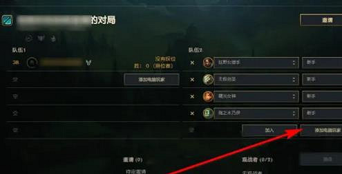 《lol》無cd模式加5個人機方法 《lol》無cd模式加5個人機方法