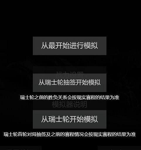 《英雄聯盟》S13模擬器打開方法