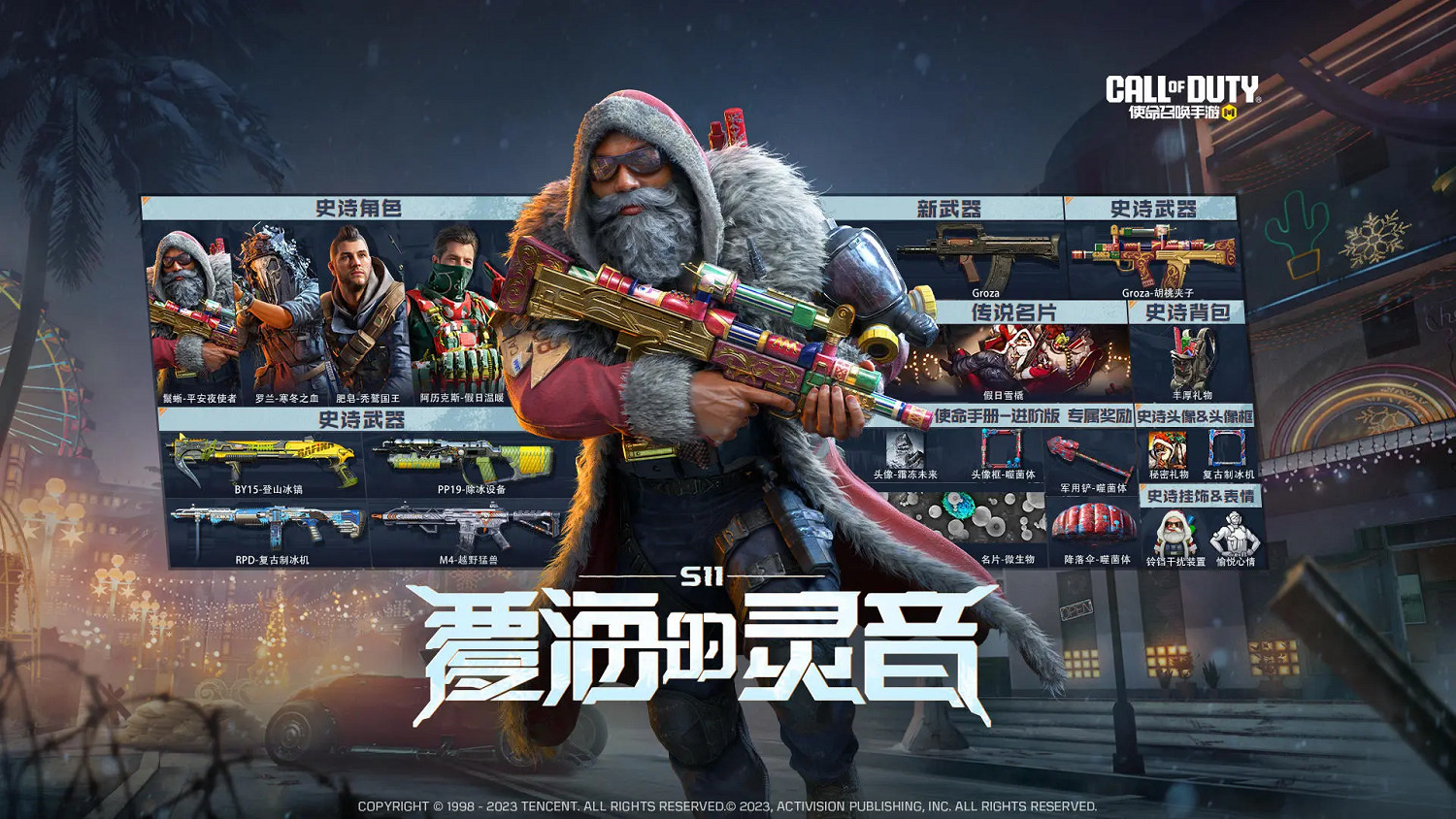 決勝時刻：MobileS11賽季手冊上線時間